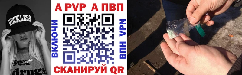 Альфа ПВП Crystall  продажа наркотиков  Починок 