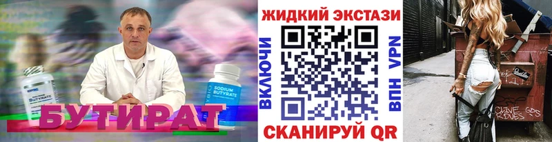 нарко площадка какой сайт где купить Починок Бутират оксана