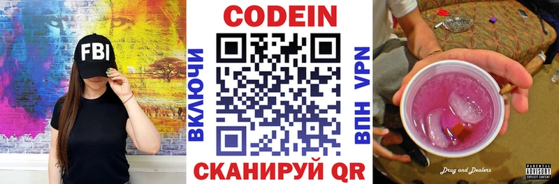 цены   Починок  Кодеиновый сироп Lean напиток Lean (лин) 