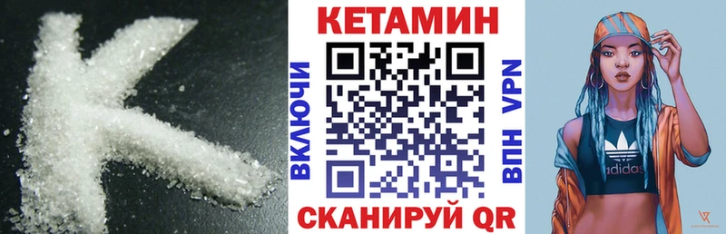 КЕТАМИН ketamine  Починок 
