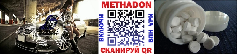 МЕТАДОН белоснежный  Починок 
